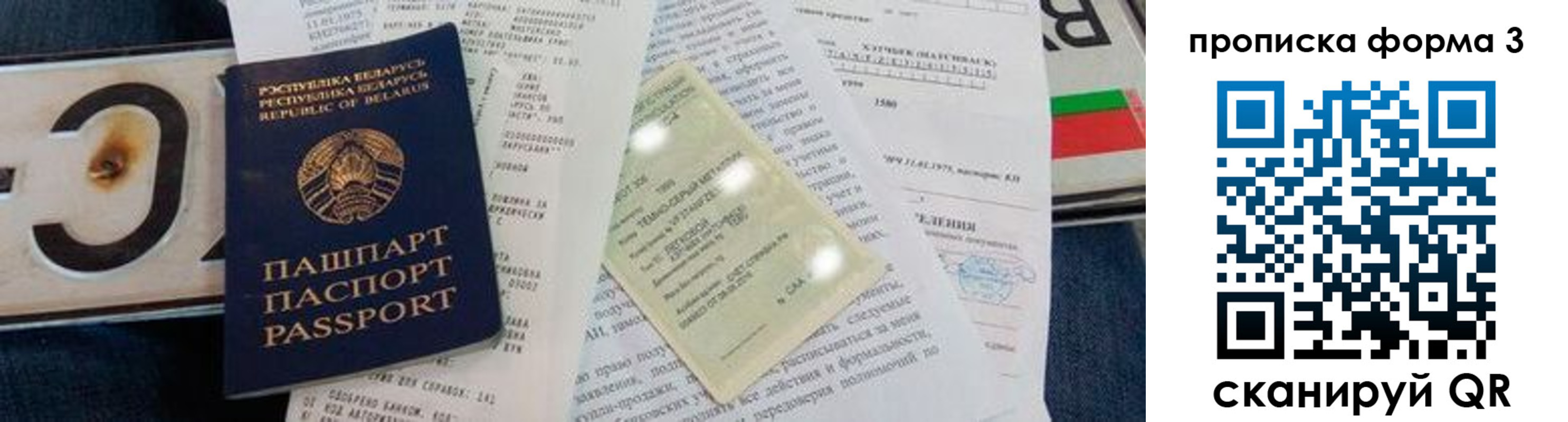 временная прописка в Вятских Полянах
