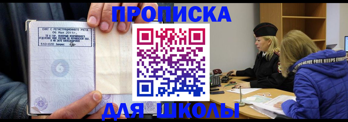 купить прописку в Вятских Полянах