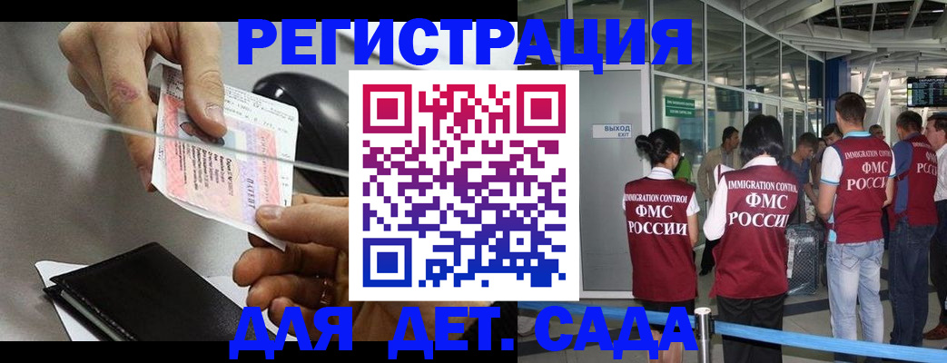 временная регистрация для школы в Вятских Полянах
