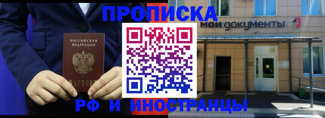 временная регистрация законно в Вятских Полянах