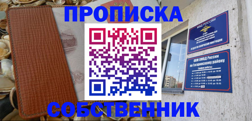 прописка для школы в Вятских Полянах