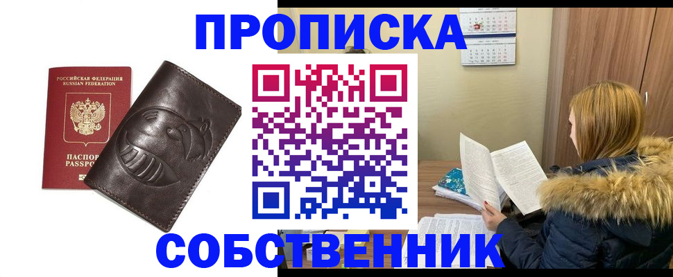 где прописаться в Вятских Полянах