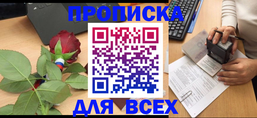 прописка для военкомата в Вятских Полянах