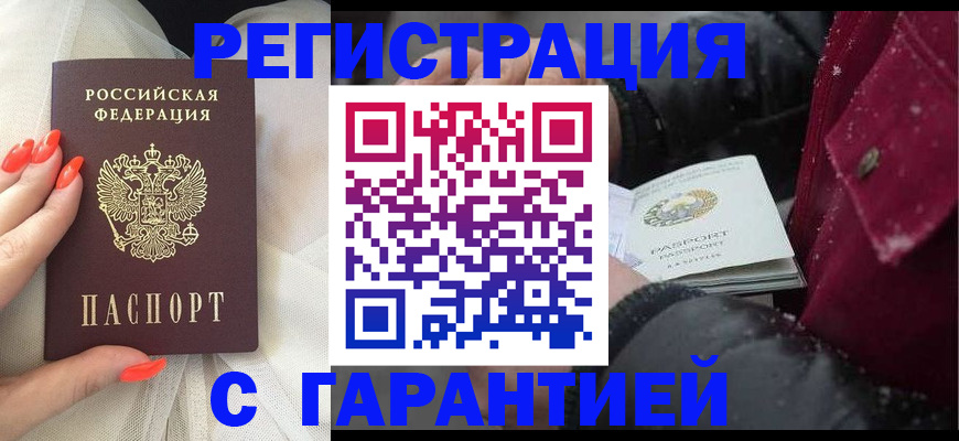 прописка в Вятских Полянах