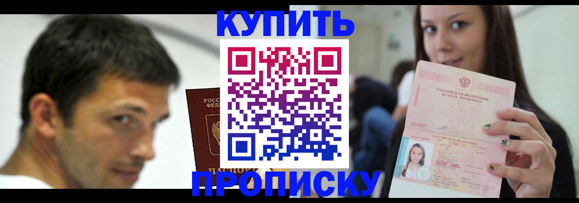 временная регистрация надежно в Вятских Полянах