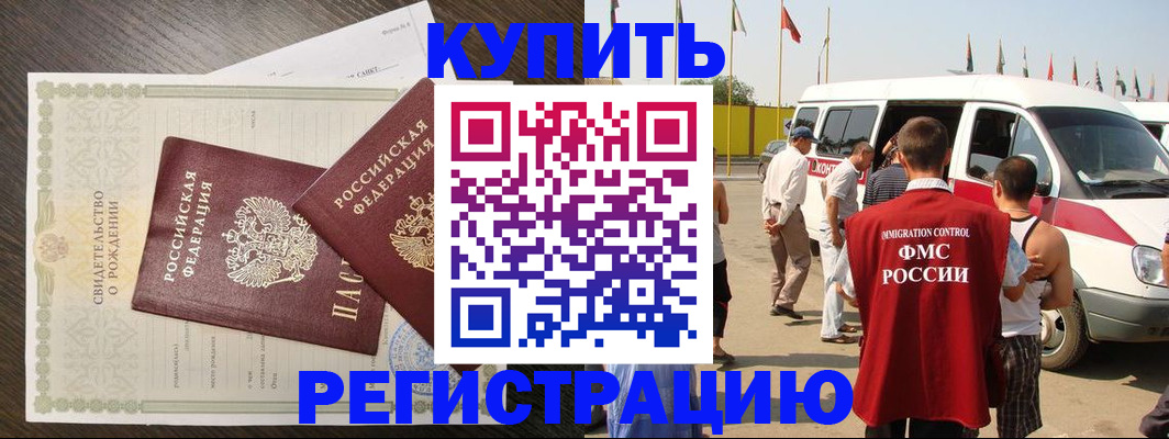 временная регистрация адрес в Вятских Полянах