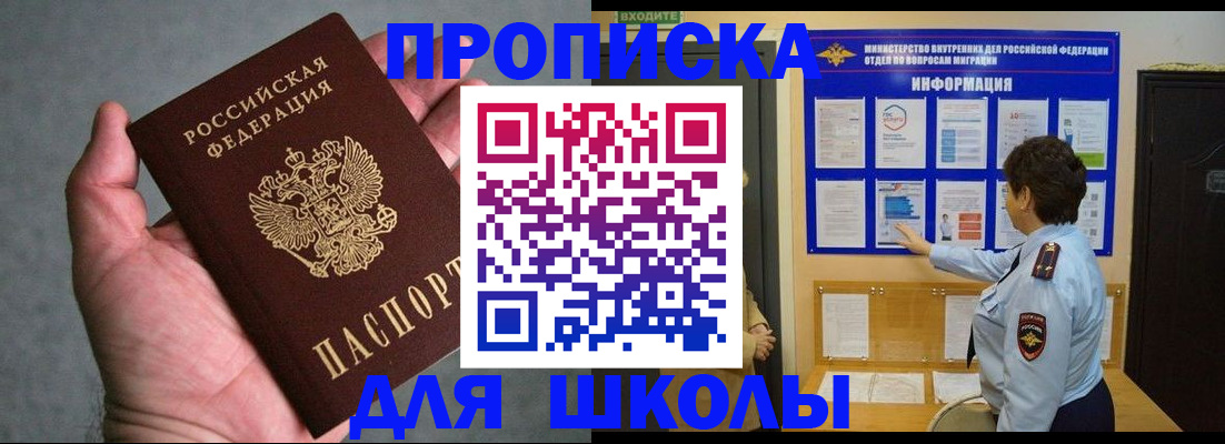 временная регистрация собственник в Вятских Полянах