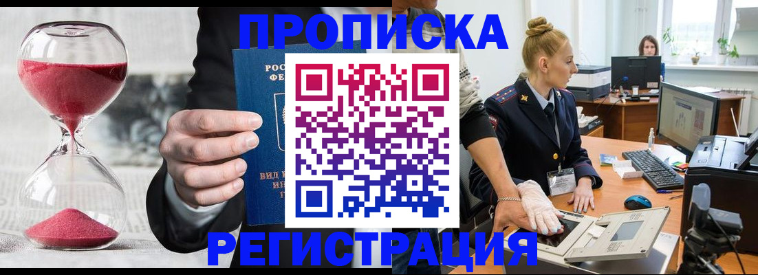 прописка гарантия в Вятских Полянах